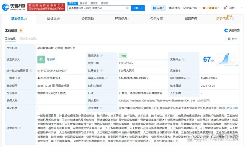 酷派成立智算科技公司，再戰(zhàn)AI賽道的戰(zhàn)略信號(hào)